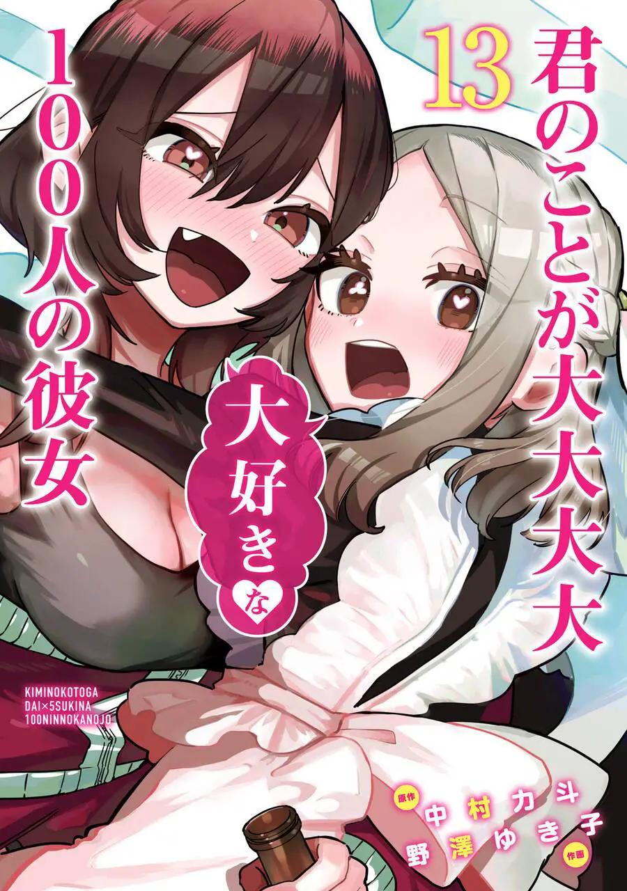 Kimi No Koto Ga Dai Dai Dai Dai Daisuki Na 100-Ri No Kanojo Nettruyen ZZZ Chương 113.5 Page 1