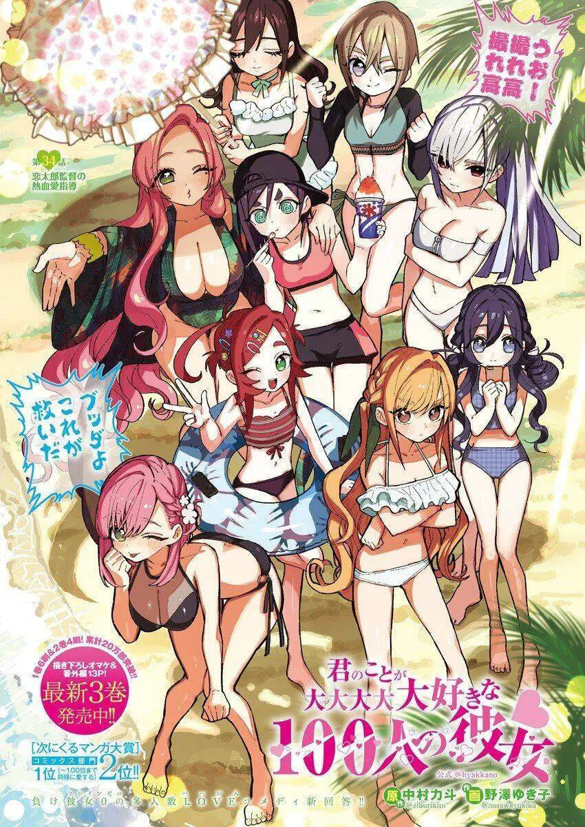 Kimi No Koto Ga Dai Dai Dai Dai Daisuki Na 100-Ri No Kanojo Nettruyen ZZZ Chương 34 Page 1
