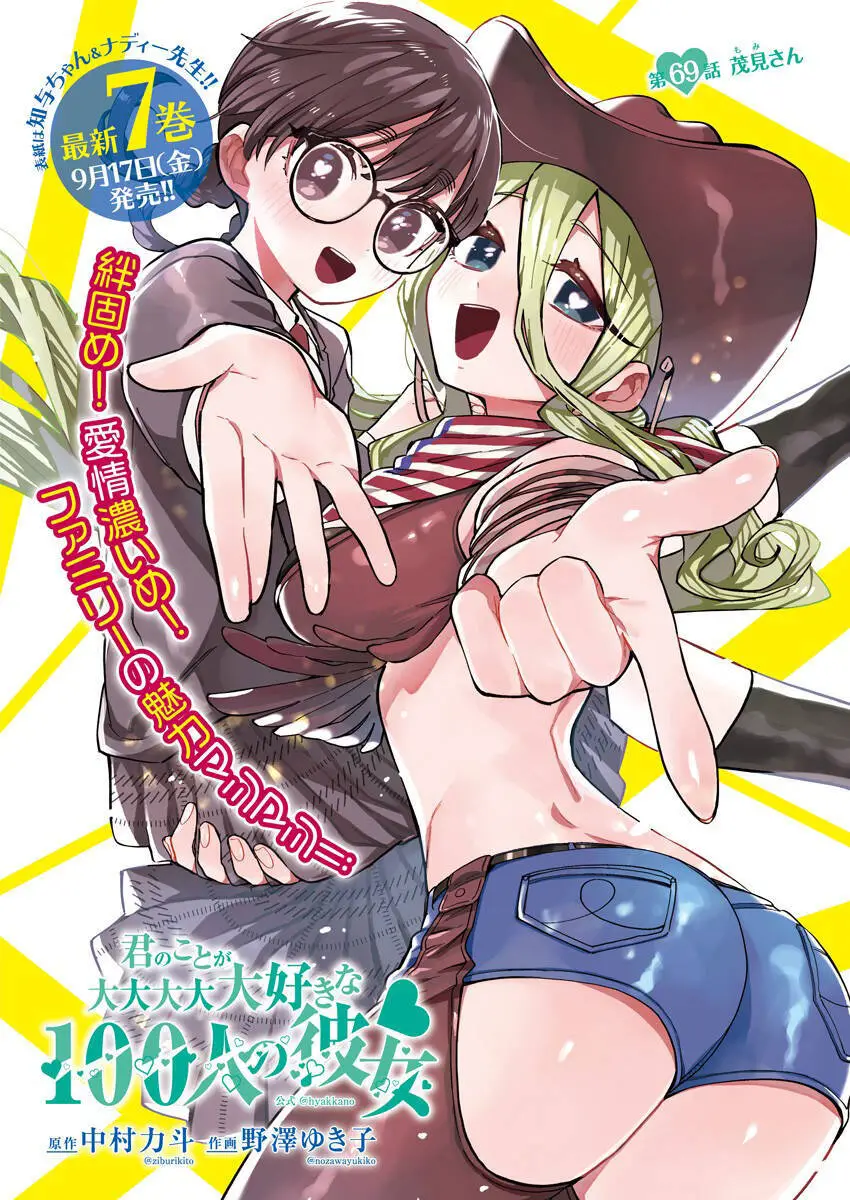 Kimi No Koto Ga Dai Dai Dai Dai Daisuki Na 100-Ri No Kanojo Nettruyen ZZZ Chương 71 Page 3