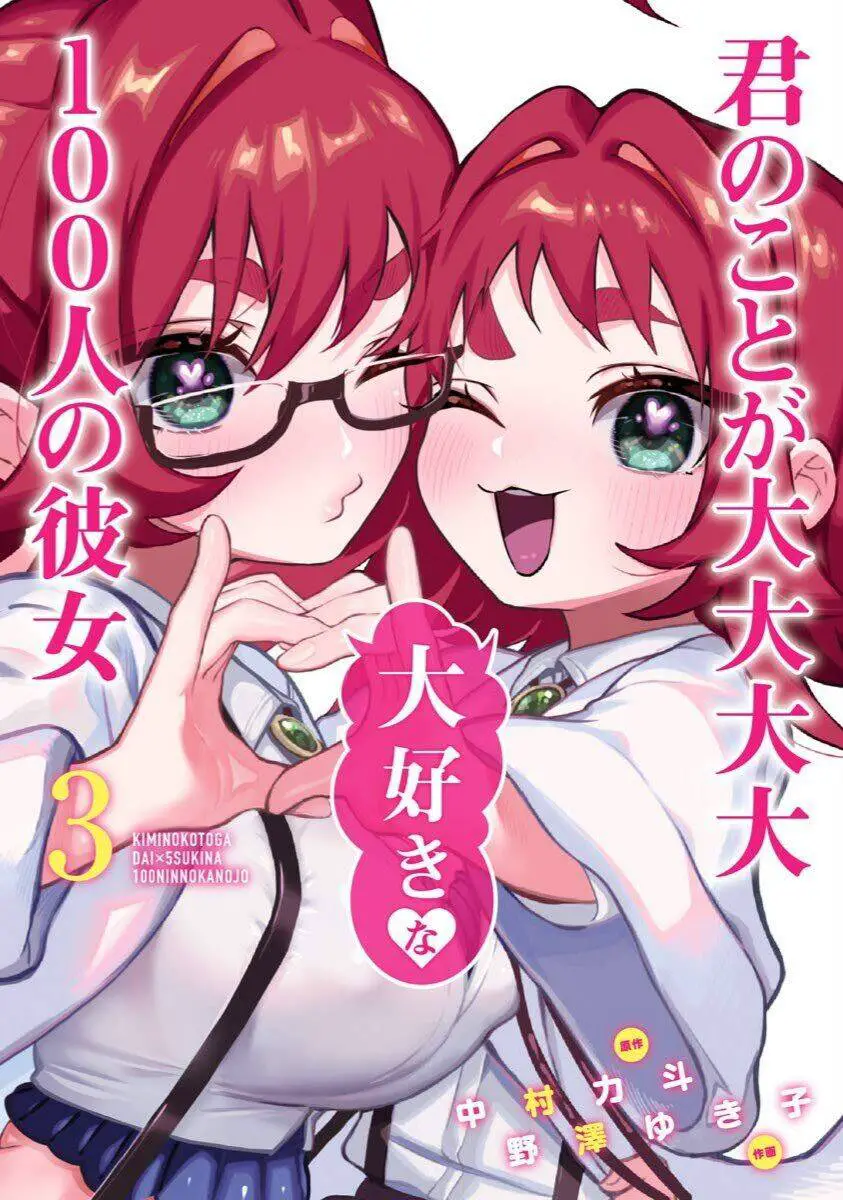 Kimi No Koto Ga Dai Dai Dai Dai Daisuki Na 100-Ri No Kanojo Nettruyen ZZZ Chương 23.5 Page 3