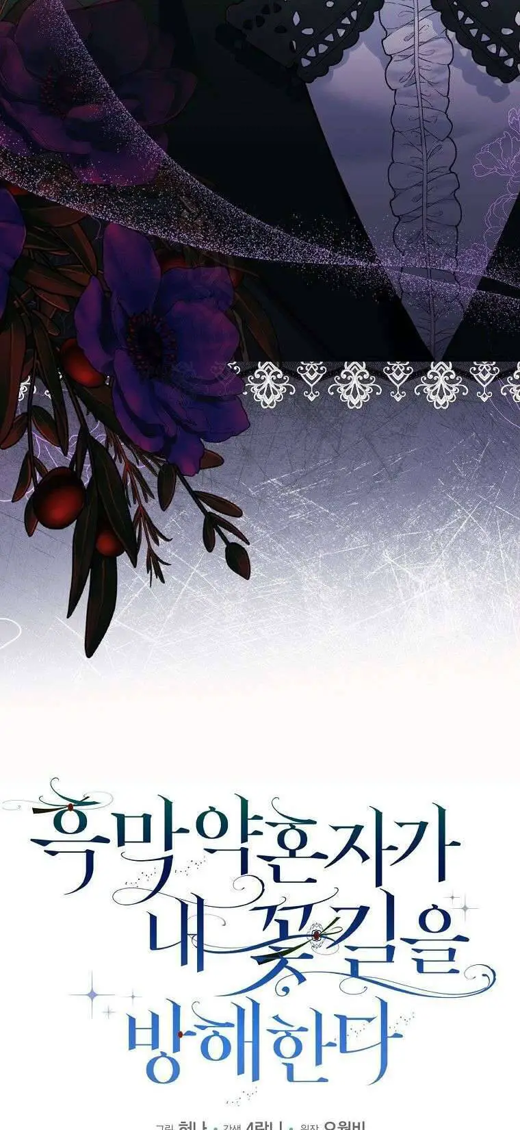 Vị Hôn Phu Phản Diện Cản Trở Con Đường Hoa Của Tôi Nettruyen ZZZ Chương 18 Page 43