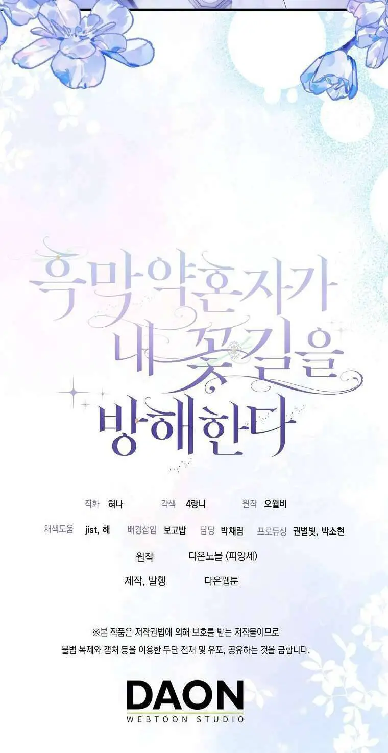 Vị Hôn Phu Phản Diện Cản Trở Con Đường Hoa Của Tôi Nettruyen ZZZ Chương 6 Page 77