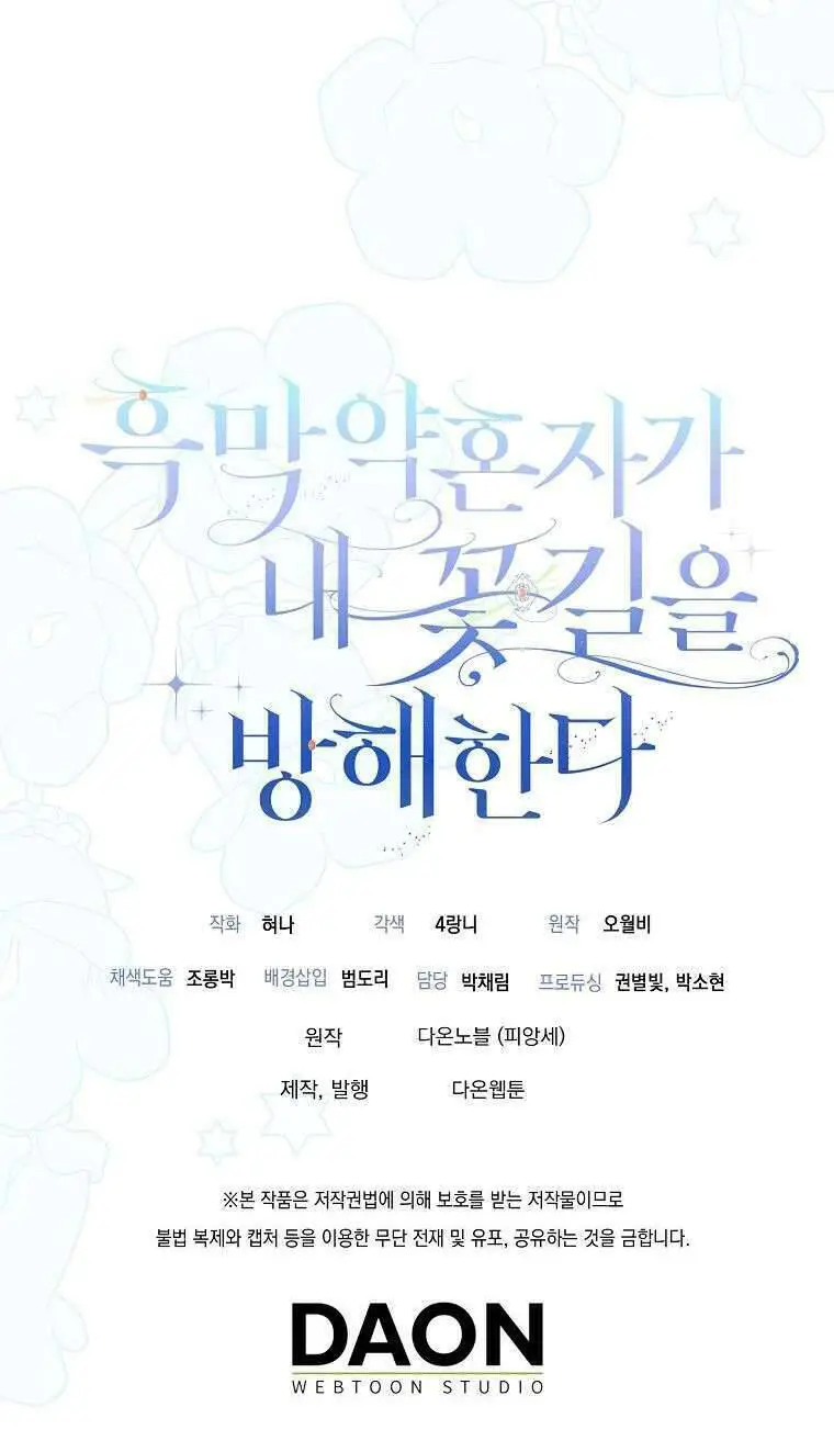 Vị Hôn Phu Phản Diện Cản Trở Con Đường Hoa Của Tôi Nettruyen ZZZ Chương 21 Page 74