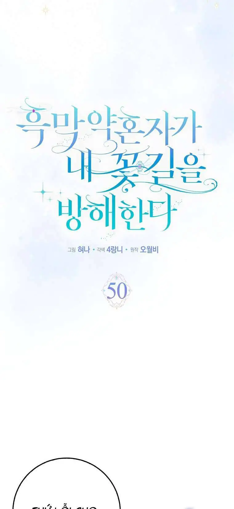 Vị Hôn Phu Phản Diện Cản Trở Con Đường Hoa Của Tôi Nettruyen ZZZ Chương 50 Page 5