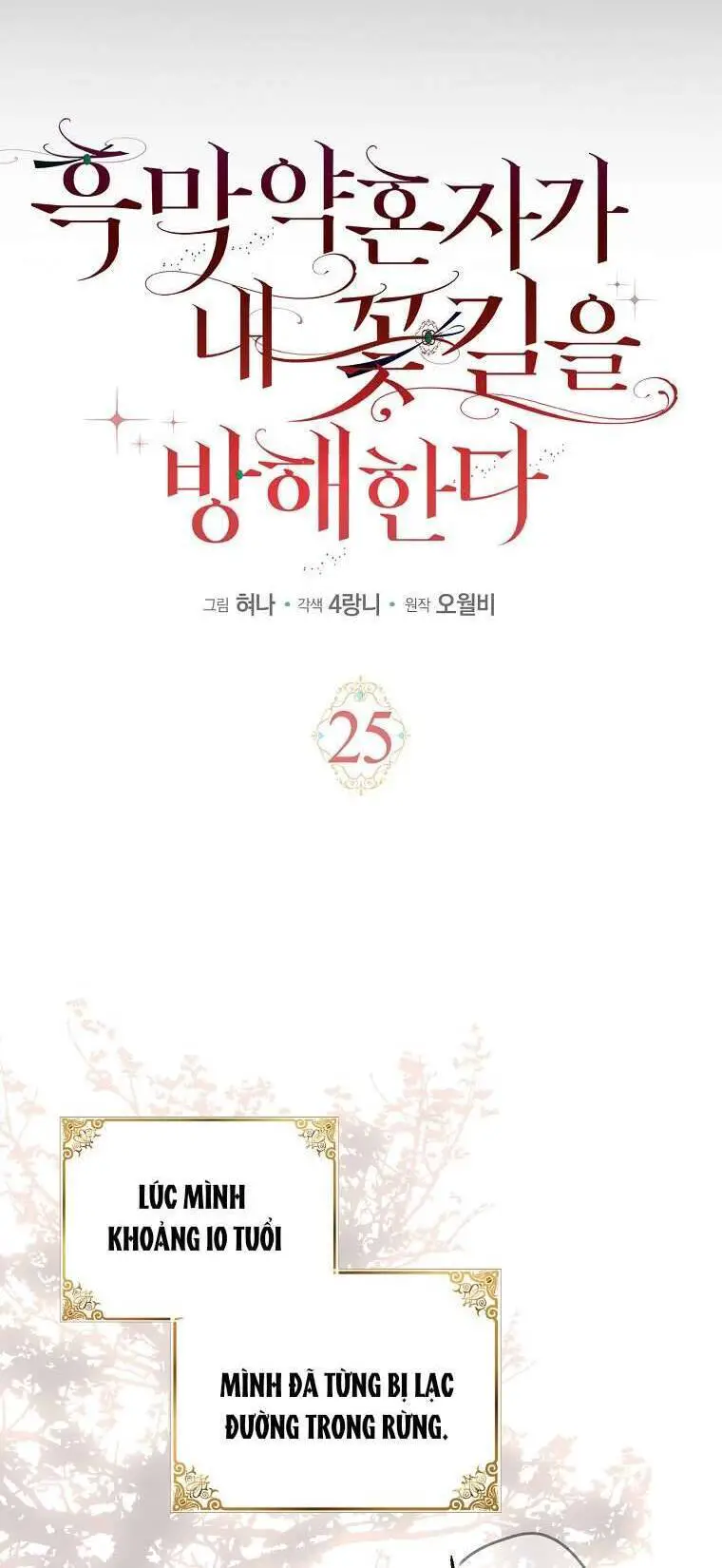Vị Hôn Phu Phản Diện Cản Trở Con Đường Hoa Của Tôi Nettruyen ZZZ Chương 25 Page 4