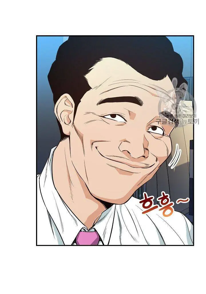 Bố Tôi Quá Mạnh Nettruyen ZZZ Chương 9 Page 7