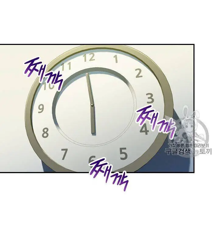 Bố Tôi Quá Mạnh Nettruyen ZZZ Chương 9 Page 8