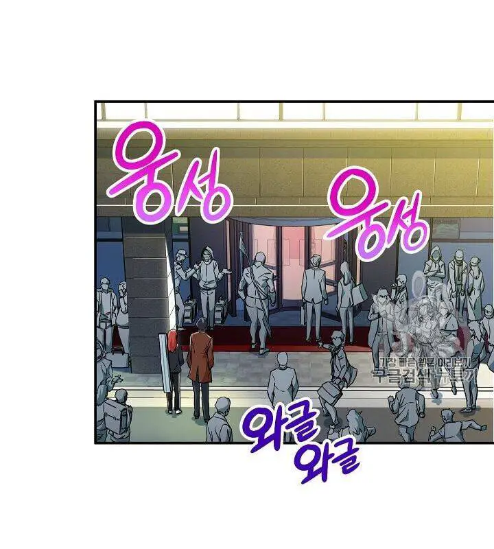 Bố Tôi Quá Mạnh Nettruyen ZZZ Chương 9 Page 33