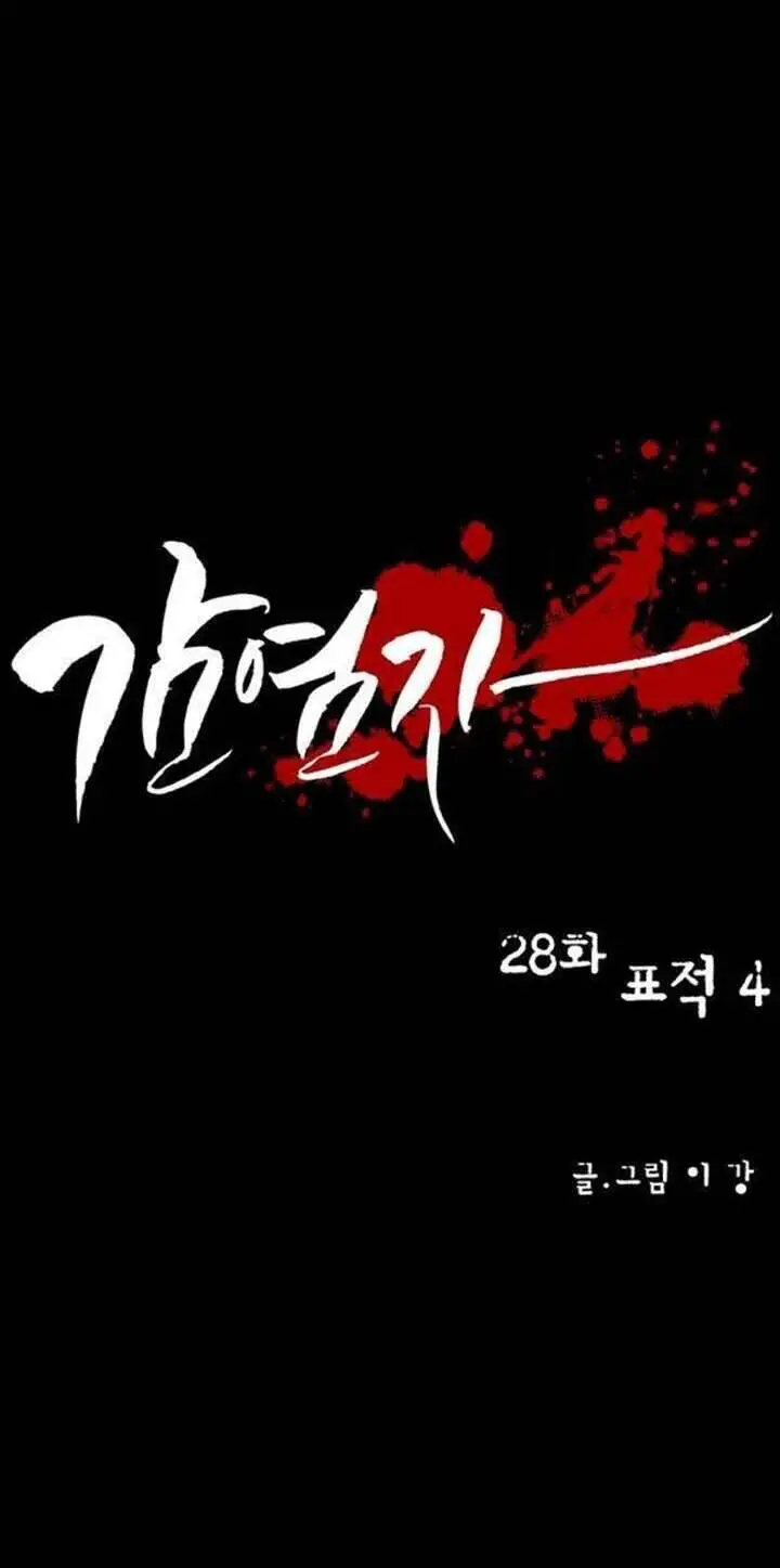 Virus Quái Vật Nettruyen ZZZ Chương 29 Page 13