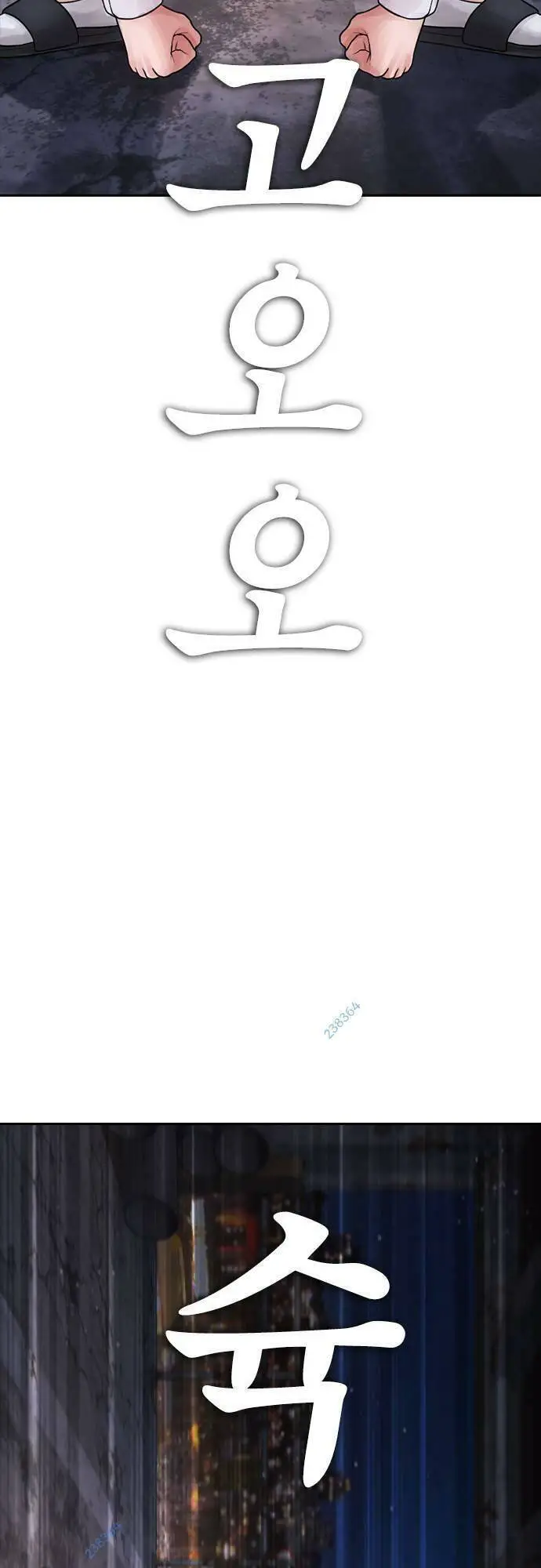 Bố Vạn Năng Nettruyen ZZZ Chương 83 Page 65