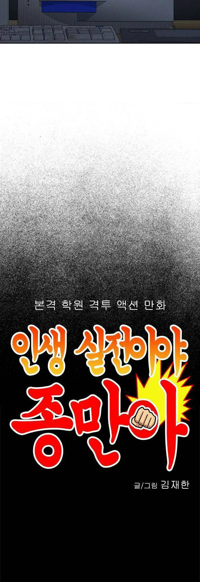 Bố Vạn Năng Nettruyen ZZZ Chương 78 Page 66