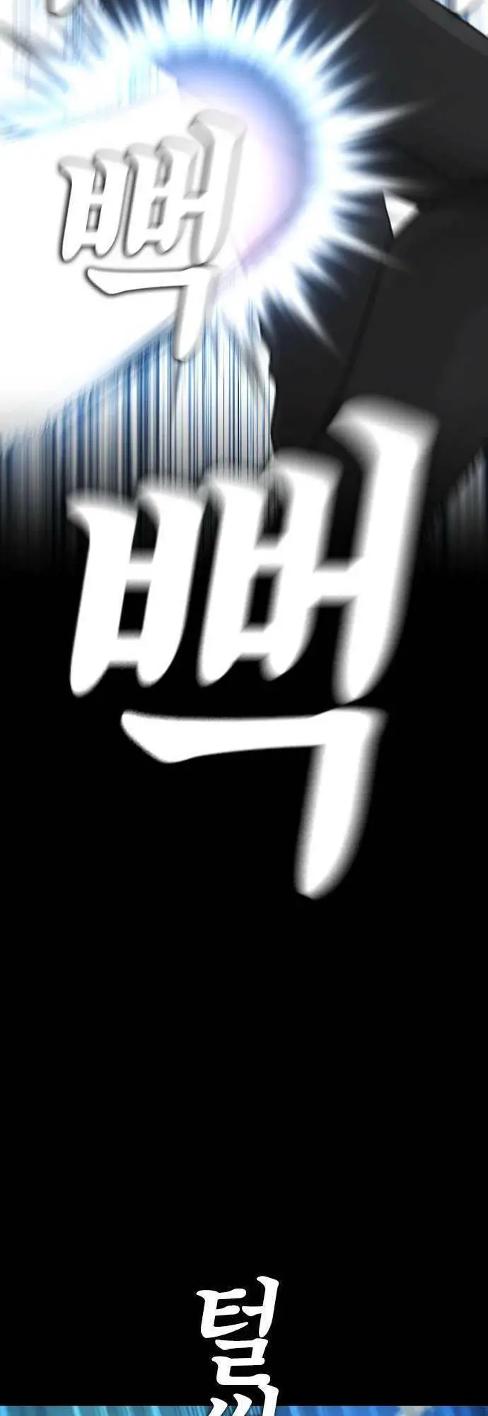 Bố Vạn Năng Nettruyen ZZZ Chương 58 Page 26