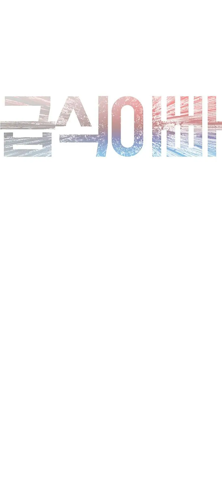 Bố Vạn Năng Nettruyen ZZZ Chương 40 Page 111