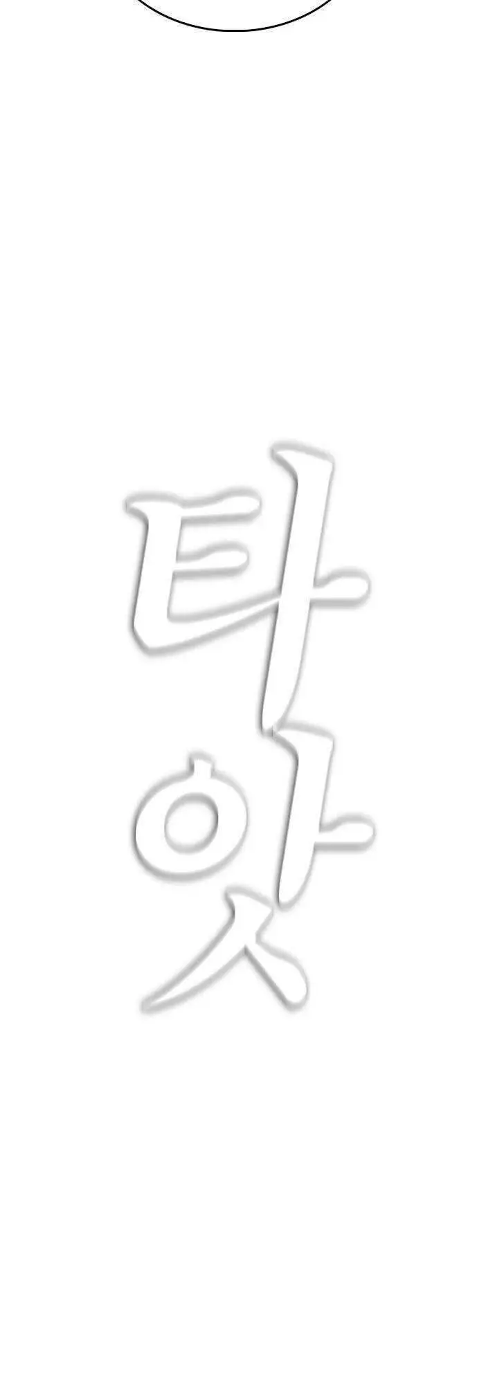 Bố Vạn Năng Nettruyen ZZZ Chương 23 Page 99