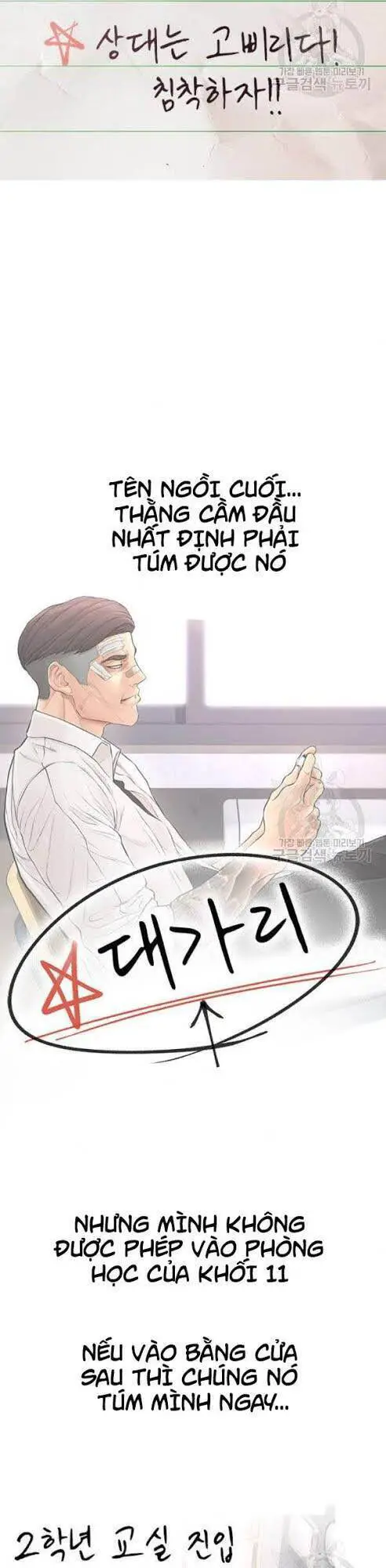 Bố Vạn Năng Nettruyen ZZZ Chương 6 Page 10
