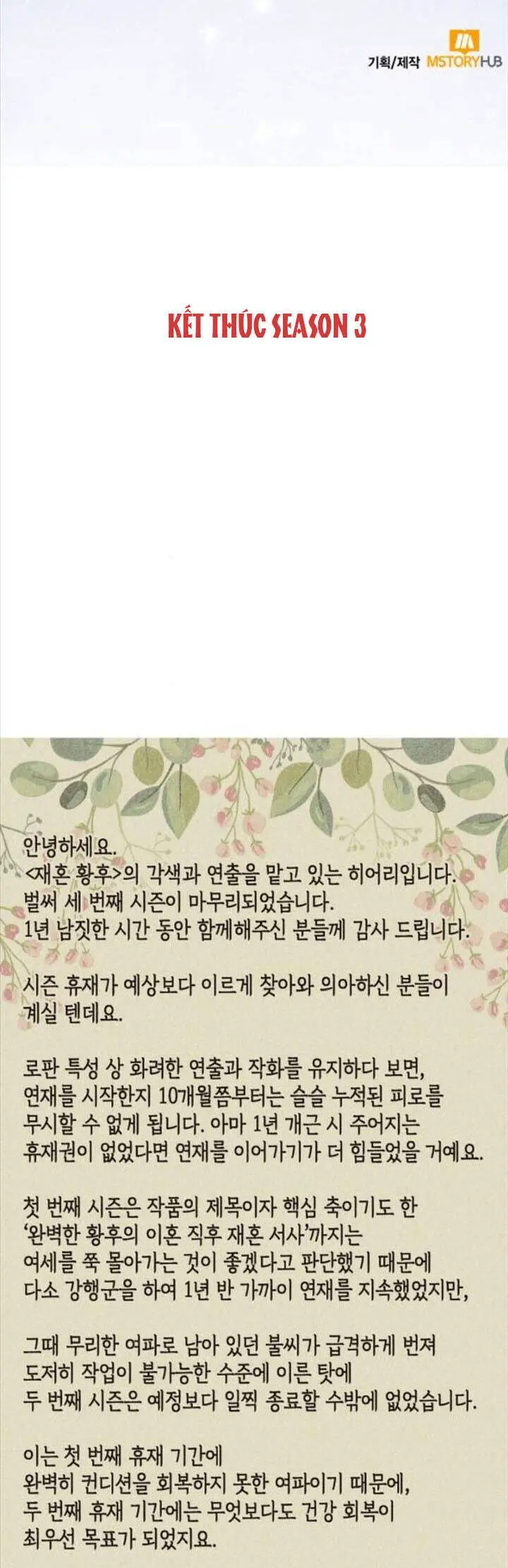 Hoàng Hậu Tái Hôn Nettruyen ZZZ Chương 178 Page 54