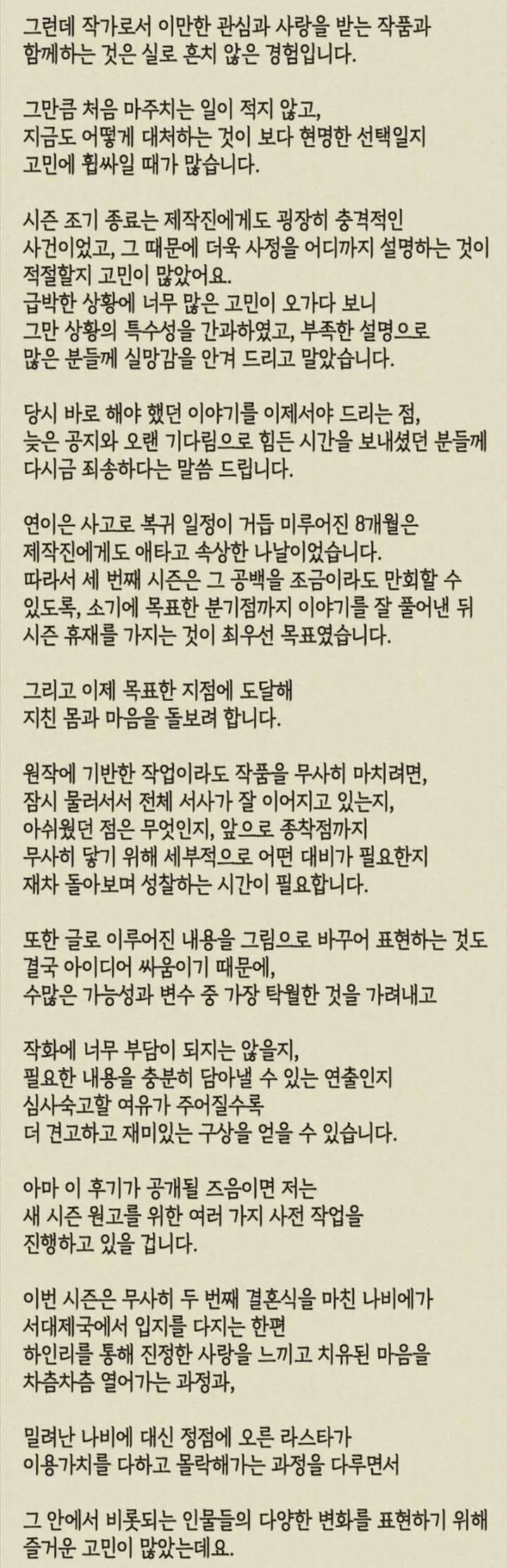 Hoàng Hậu Tái Hôn Nettruyen ZZZ Chương 178 Page 55