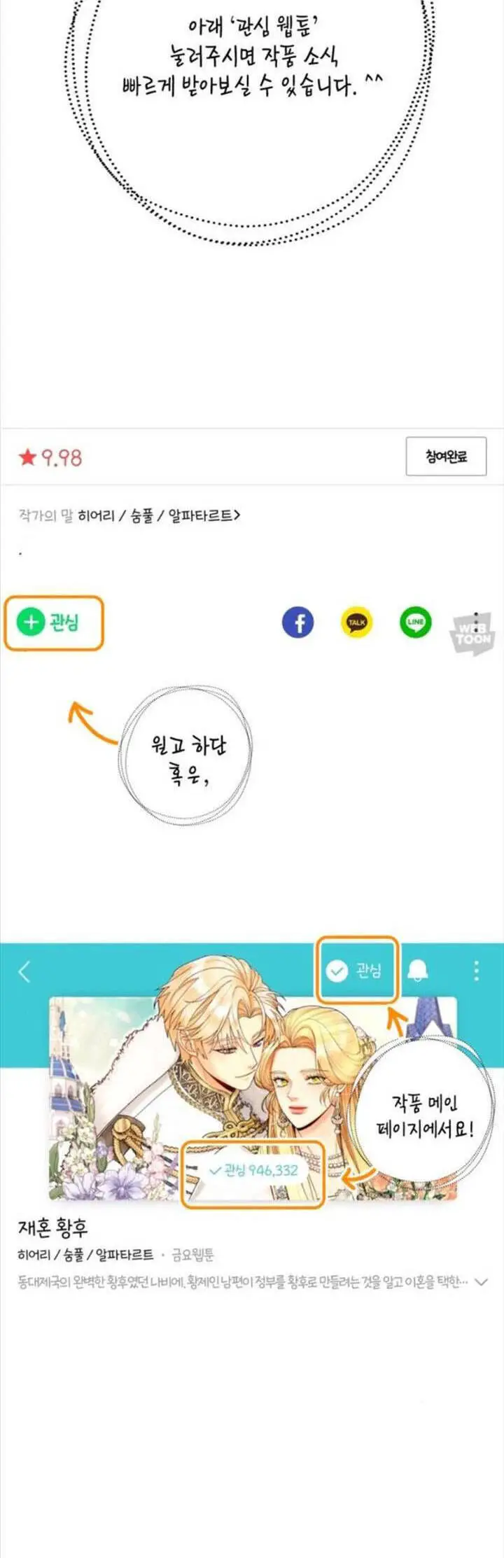 Hoàng Hậu Tái Hôn Nettruyen ZZZ Chương 178 Page 57