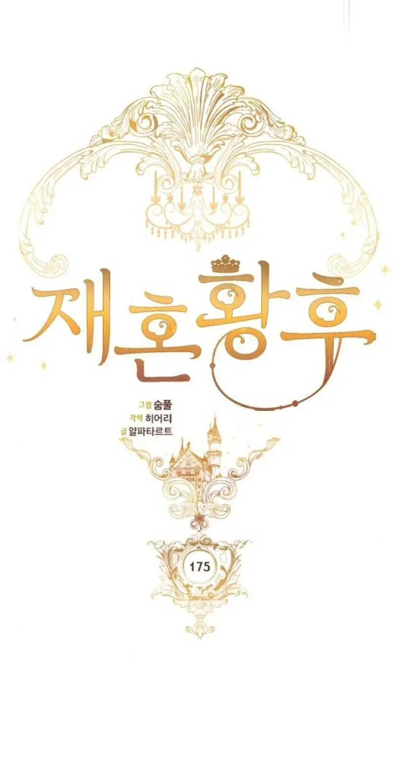 Hoàng Hậu Tái Hôn Nettruyen ZZZ Chương 175 Page 9