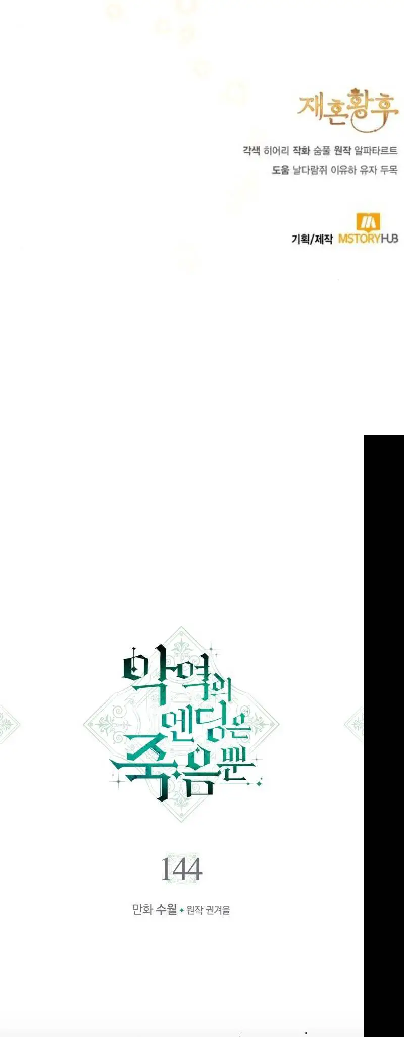 Hoàng Hậu Tái Hôn Nettruyen ZZZ Chương 175 Page 67
