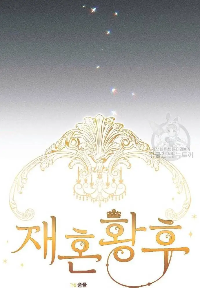 Hoàng Hậu Tái Hôn Nettruyen ZZZ Chương 163 Page 16