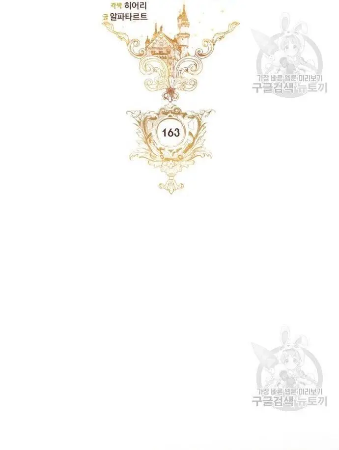 Hoàng Hậu Tái Hôn Nettruyen ZZZ Chương 163 Page 17