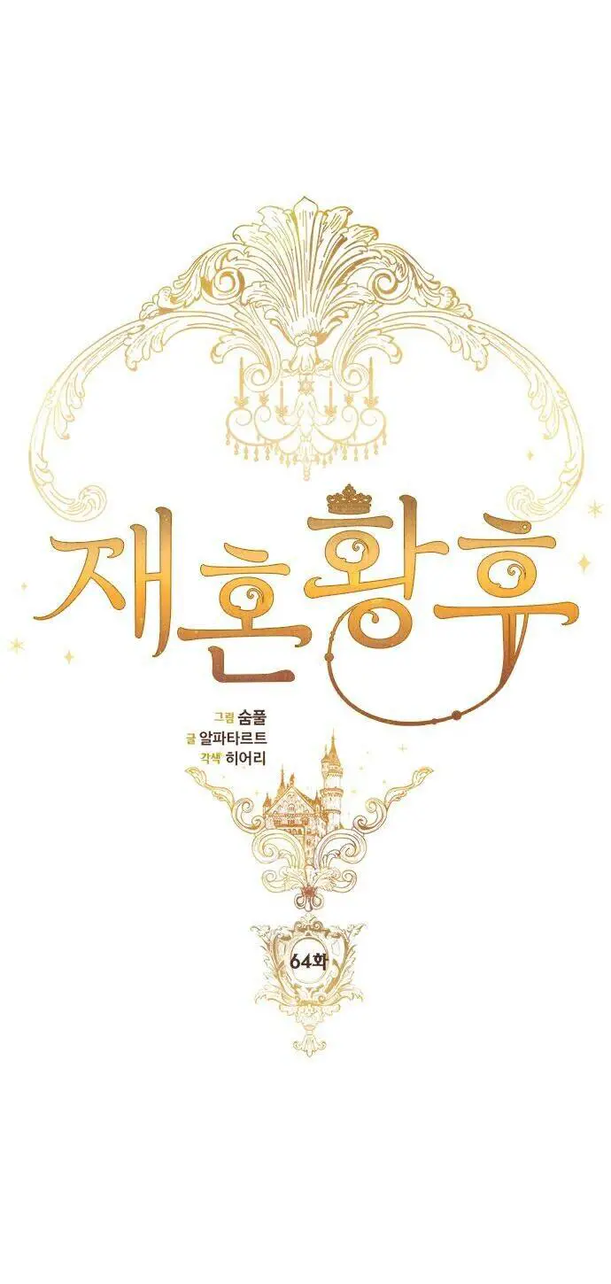 Hoàng Hậu Tái Hôn Nettruyen ZZZ Chương 64 Page 42