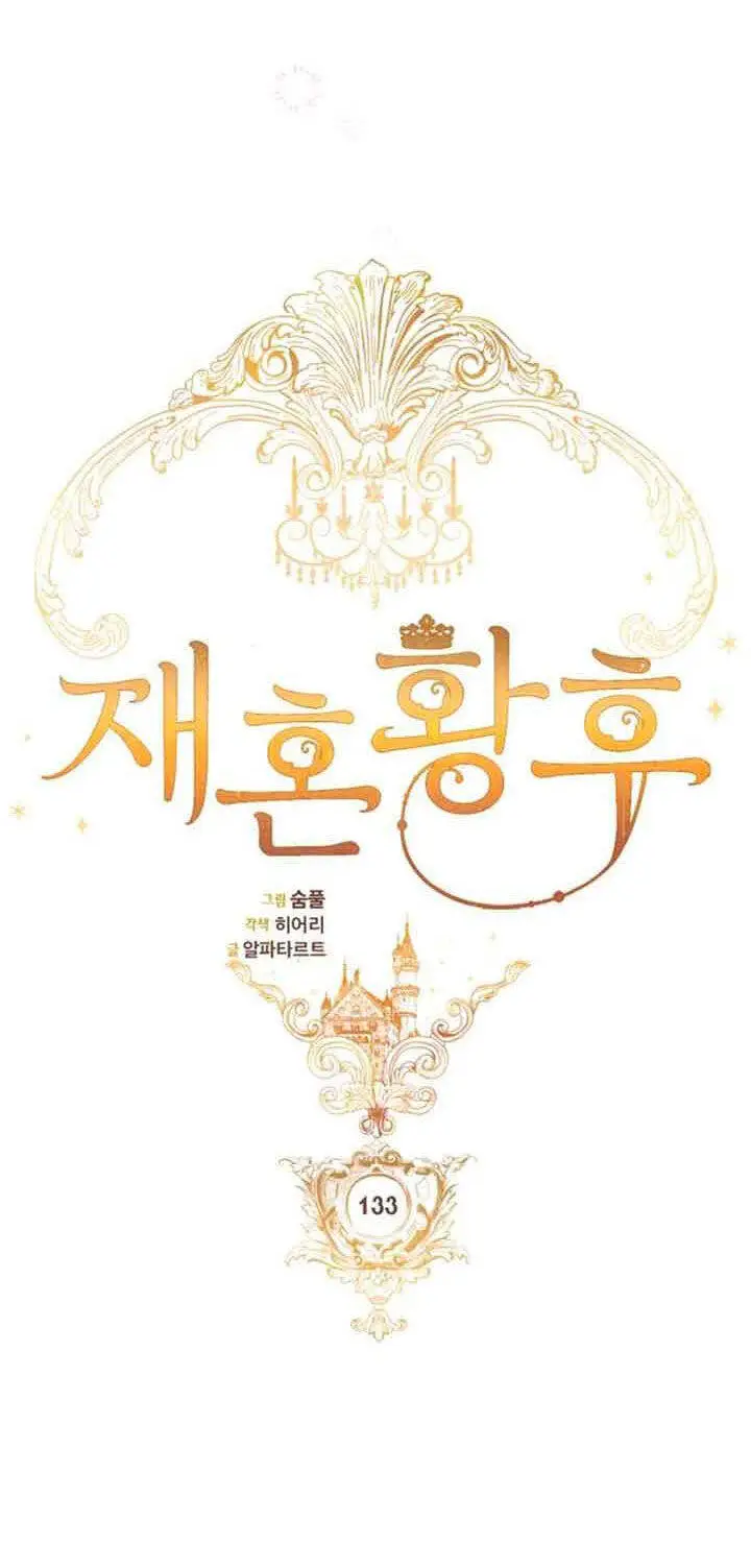 Hoàng Hậu Tái Hôn Nettruyen ZZZ Chương 133 Page 18