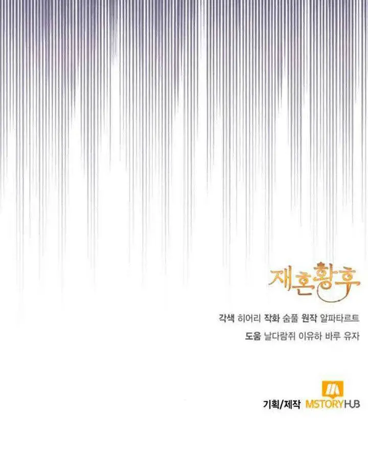 Hoàng Hậu Tái Hôn Nettruyen ZZZ Chương 133 Page 65
