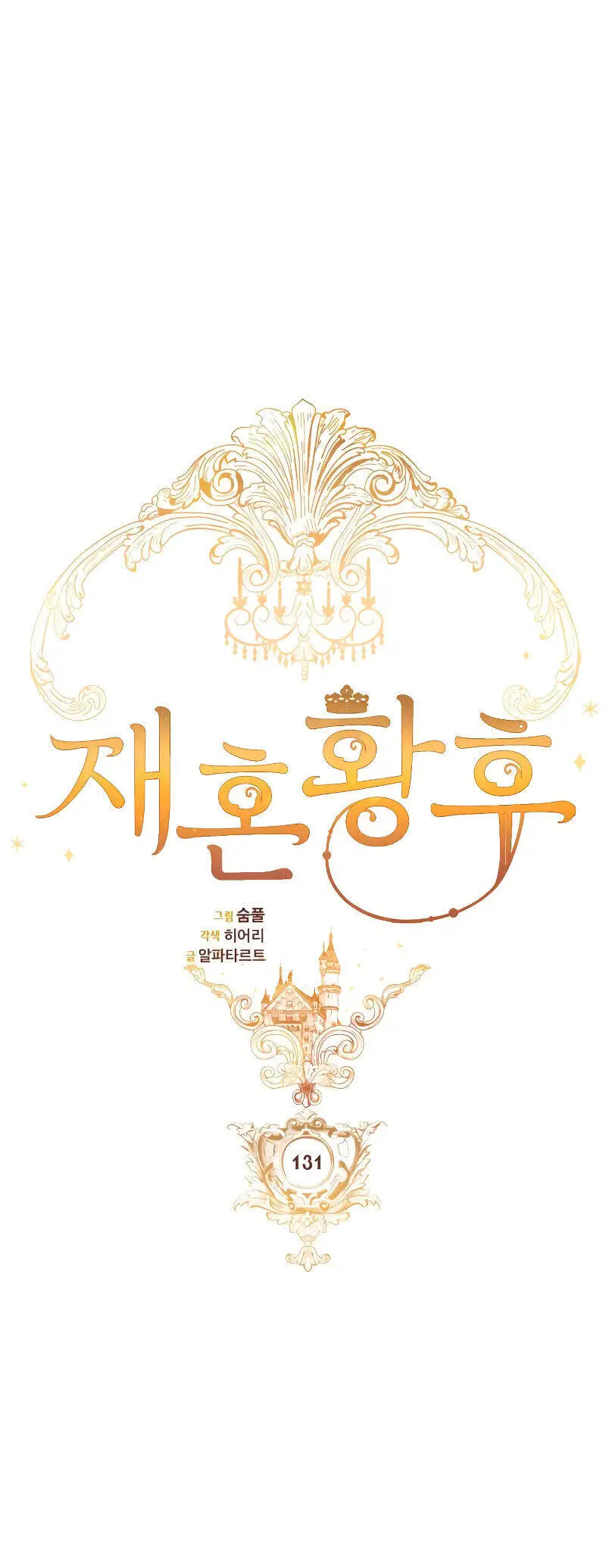 Hoàng Hậu Tái Hôn Nettruyen ZZZ Chương 131 Page 25