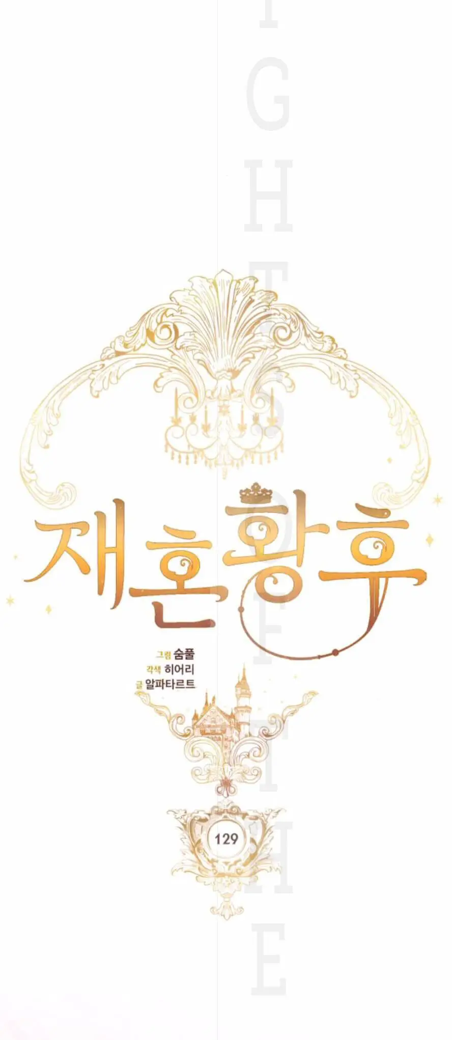 Hoàng Hậu Tái Hôn Nettruyen ZZZ Chương 129 Page 26