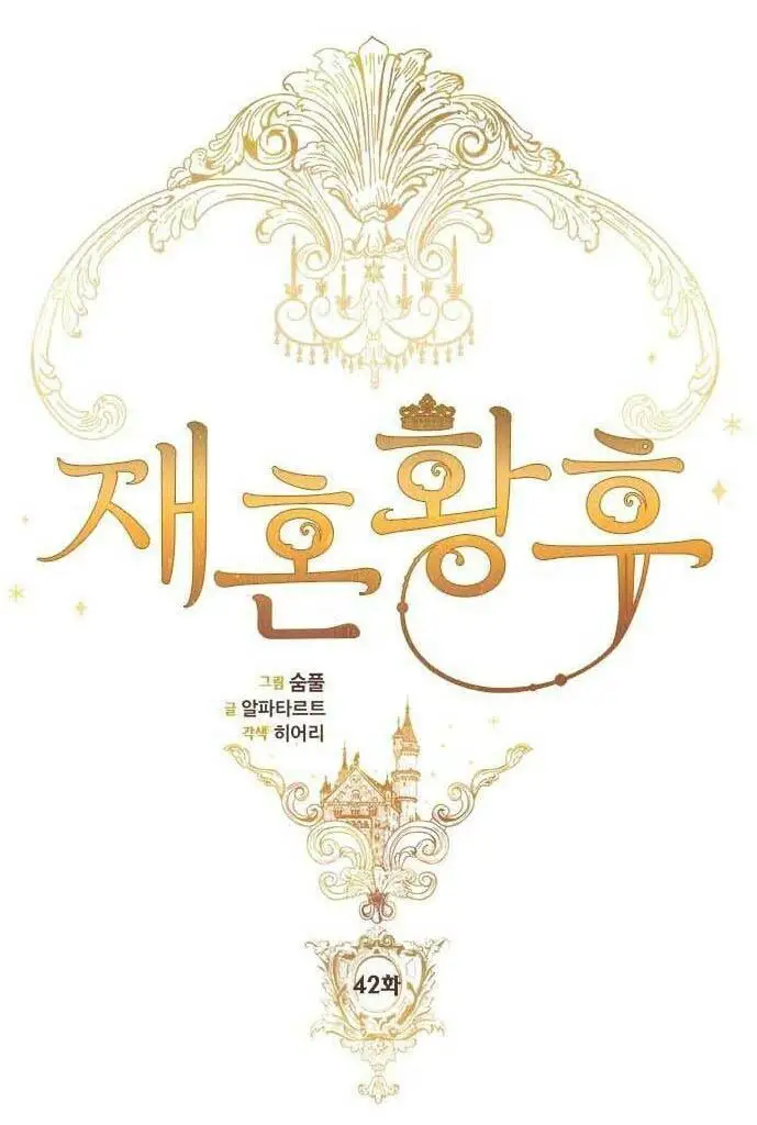 Hoàng Hậu Tái Hôn Nettruyen ZZZ Chương 42 Page 6