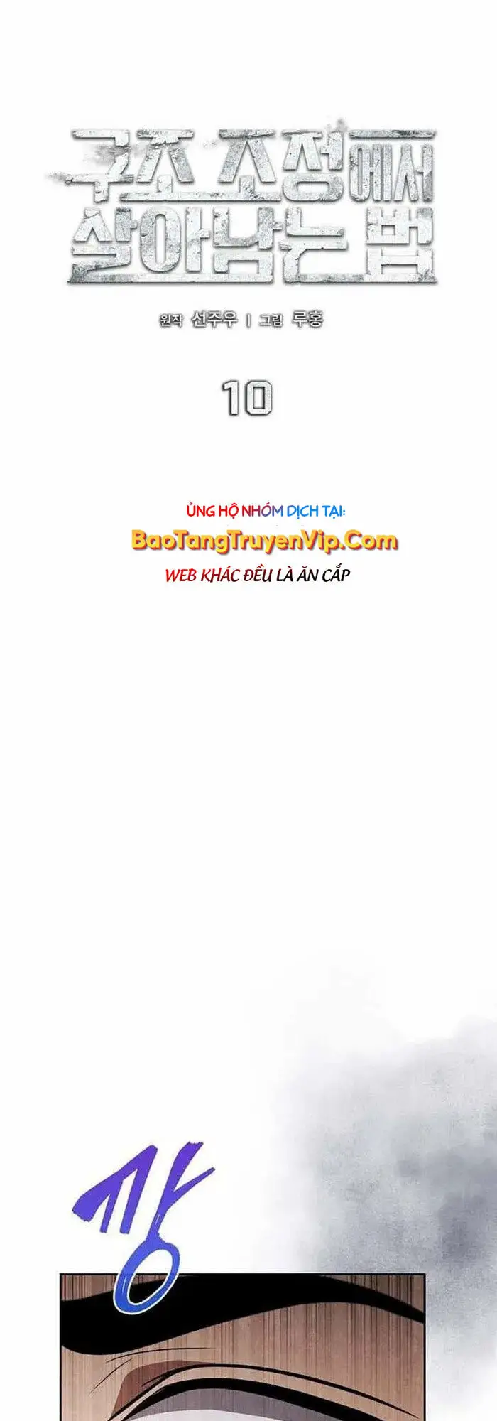 Cách Sống Sót Sau Quá Trình Tái Cơ Cấu Nettruyen ZZZ Chương 10 Page 3
