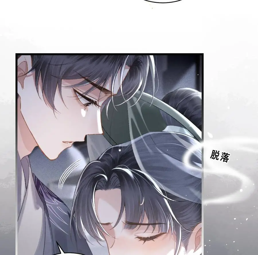 Gả Cho Phản Diện Nettruyen ZZZ Chương 33 Page 33