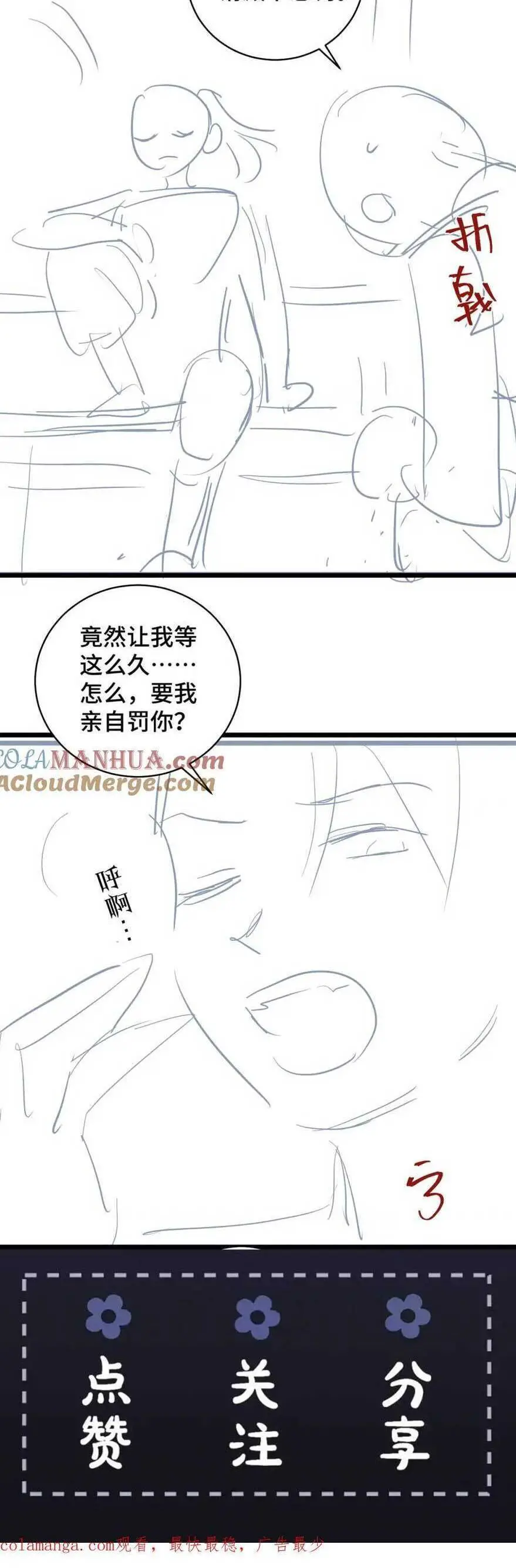 Gả Cho Phản Diện Nettruyen ZZZ Chương 20 Page 29