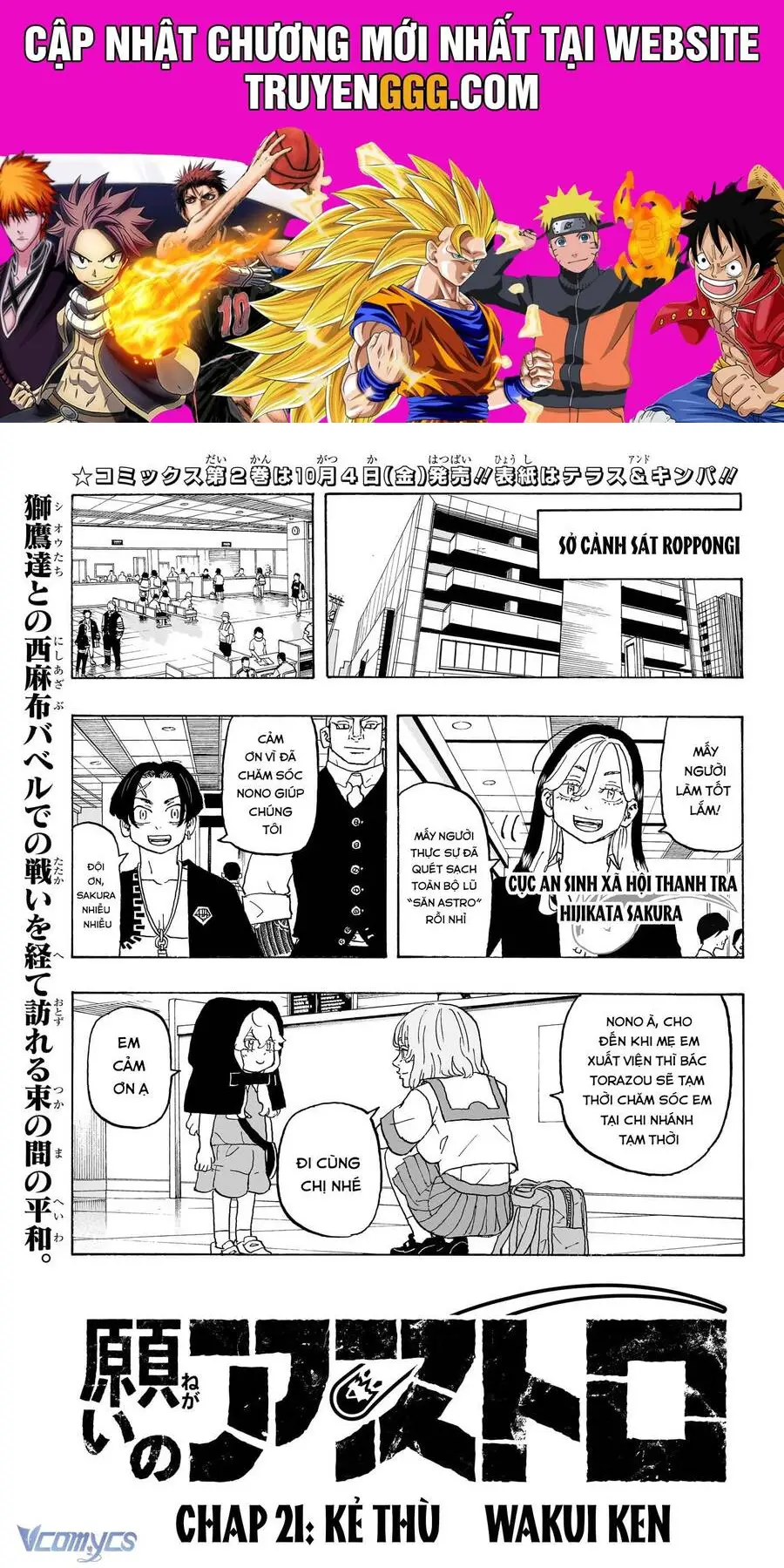 Negai No Astro Nettruyen ZZZ Chương 21 Page 1