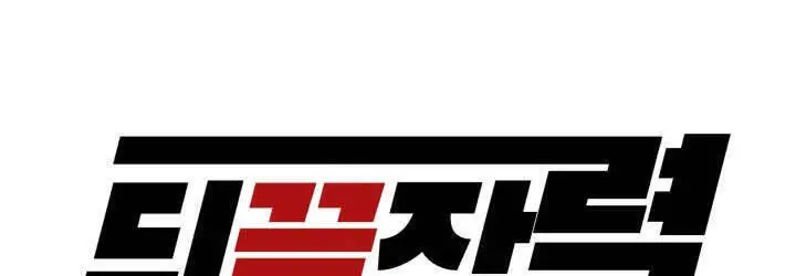 Người Trở Về Từ Cõi Chết Nettruyen ZZZ Chương 69 Page 31