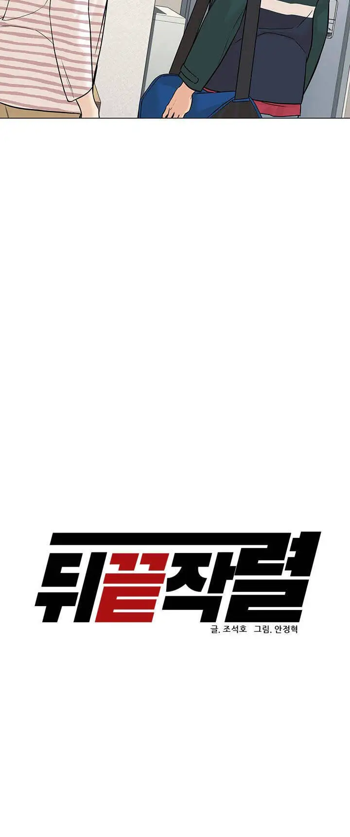 Người Trở Về Từ Cõi Chết Nettruyen ZZZ Chương 26 Page 8