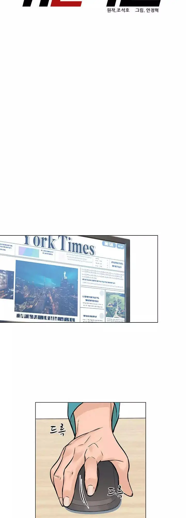Người Trở Về Từ Cõi Chết Nettruyen ZZZ Chương 21 Page 9