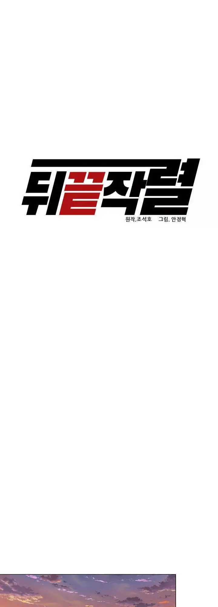 Người Trở Về Từ Cõi Chết Nettruyen ZZZ Chương 19 Page 21