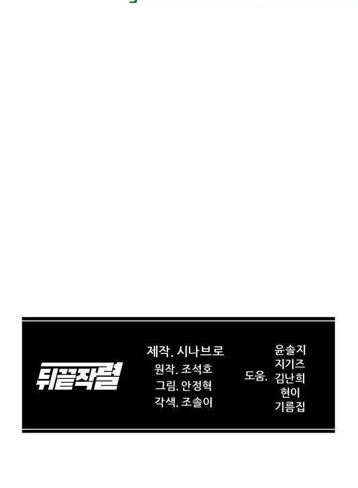 Người Trở Về Từ Cõi Chết Nettruyen ZZZ Chương 9 Page 86