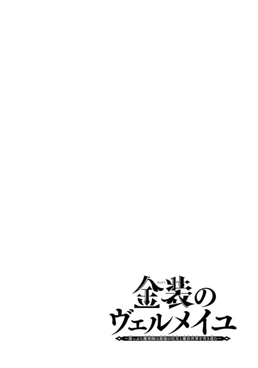 Vermeil In Gold Nettruyen ZZZ Chương 8 Page 2