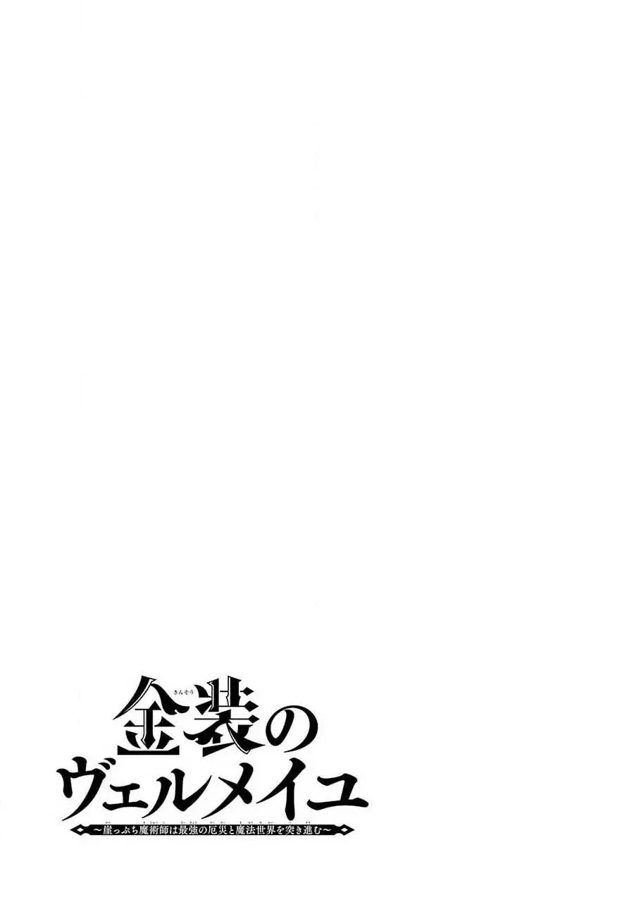 Vermeil In Gold Nettruyen ZZZ Chương 10 Page 7
