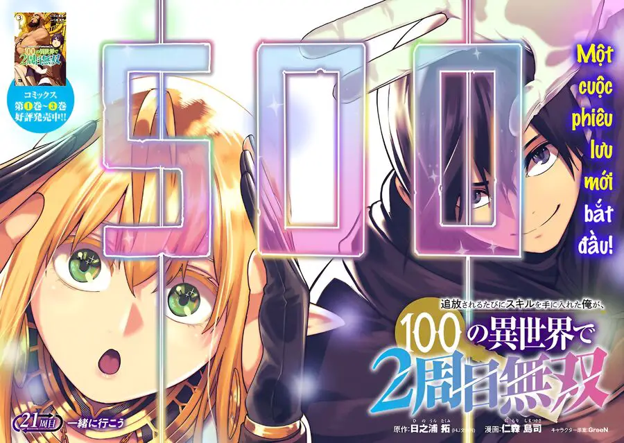 Tsuihousareru Tabi Ni Skill Wo Te Ni Ireta Ore Ga, 100 No Isekai De 2-Shuume Musou Nettruyen ZZZ Chương 21 Page 3