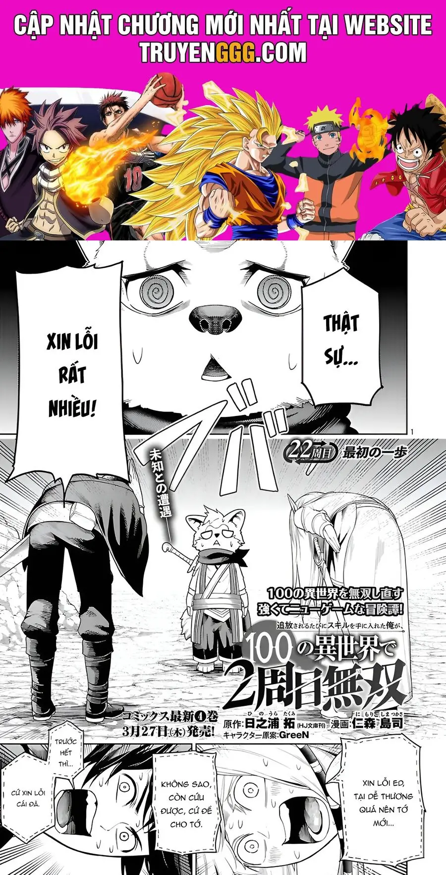 Tsuihousareru Tabi Ni Skill Wo Te Ni Ireta Ore Ga, 100 No Isekai De 2-Shuume Musou Nettruyen ZZZ Chương 22 Page 1