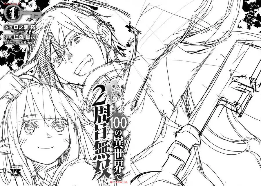 Tsuihousareru Tabi Ni Skill Wo Te Ni Ireta Ore Ga, 100 No Isekai De 2-Shuume Musou Nettruyen ZZZ Chương 5.5 Page 5