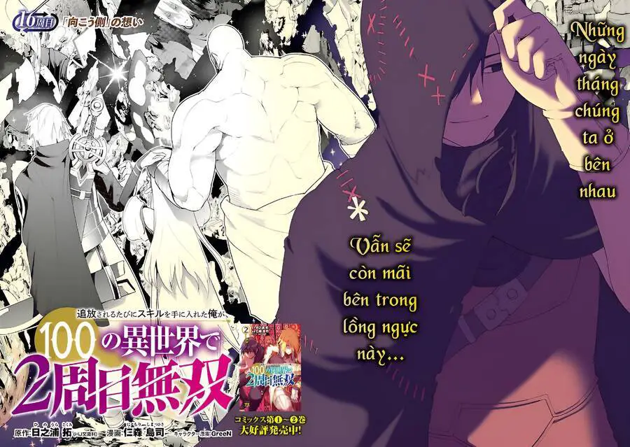 Tsuihousareru Tabi Ni Skill Wo Te Ni Ireta Ore Ga, 100 No Isekai De 2-Shuume Musou Nettruyen ZZZ Chương 16 Page 3