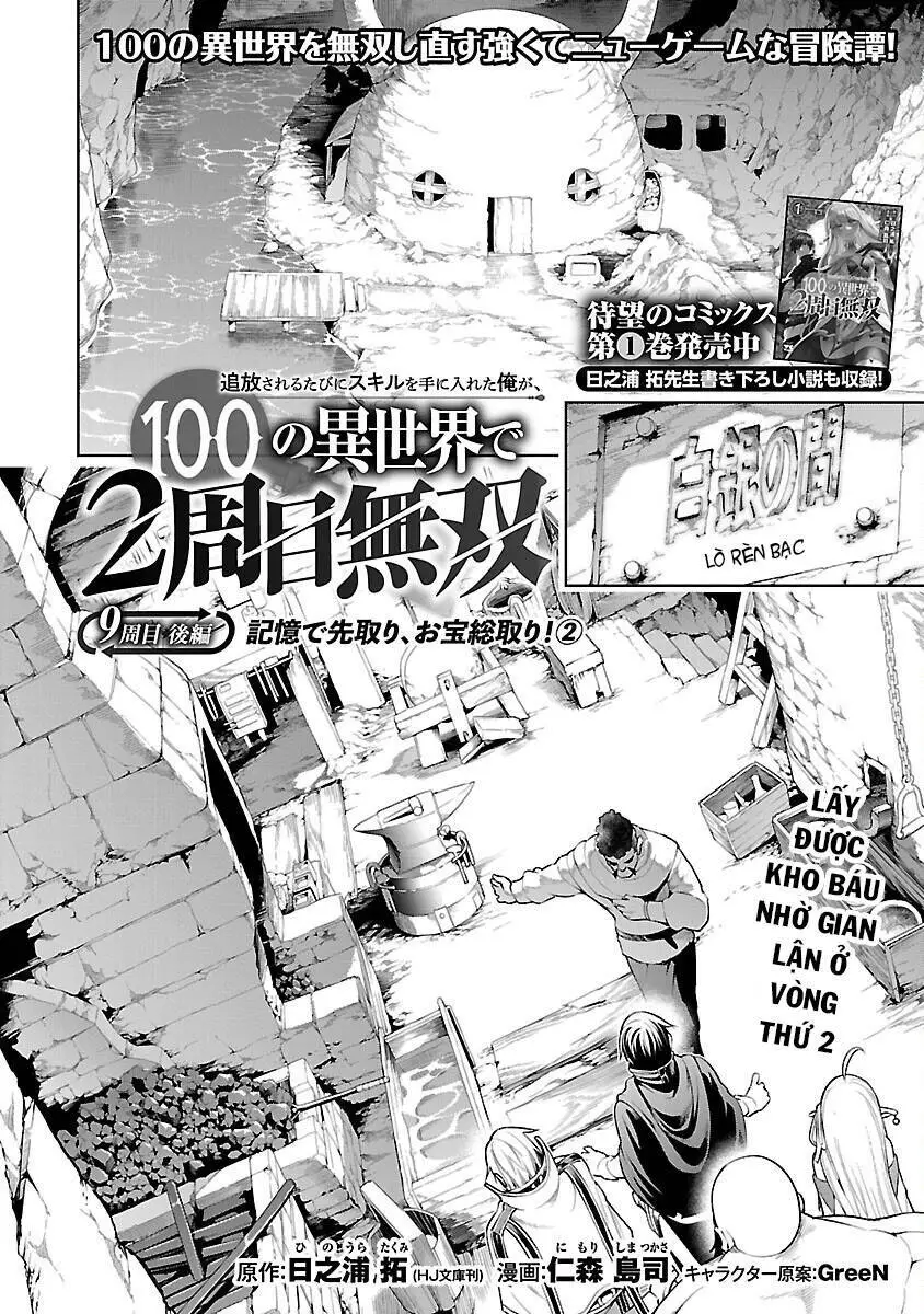 Tsuihousareru Tabi Ni Skill Wo Te Ni Ireta Ore Ga, 100 No Isekai De 2-Shuume Musou Nettruyen ZZZ Chương 9.2 Page 3
