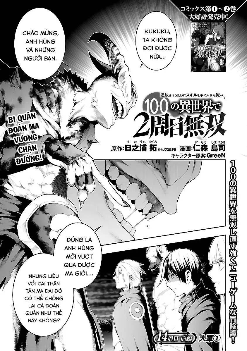 Tsuihousareru Tabi Ni Skill Wo Te Ni Ireta Ore Ga, 100 No Isekai De 2-Shuume Musou Nettruyen ZZZ Chương 14.1 Page 3