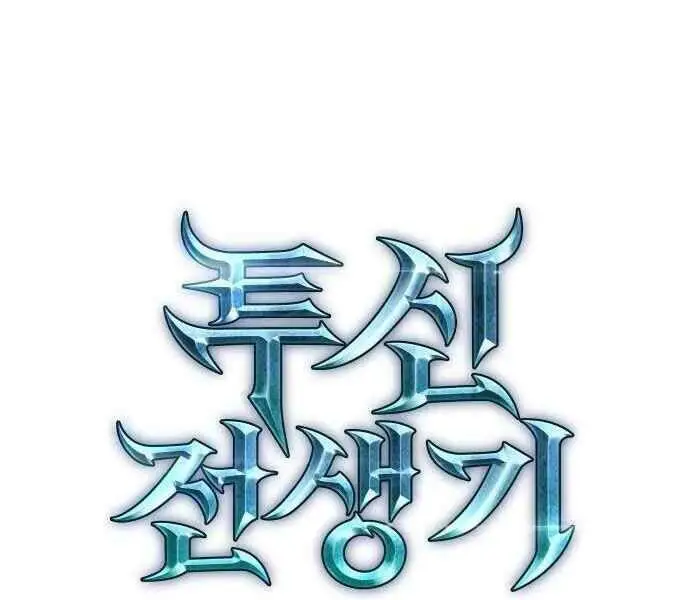 Sự Trở Về Của Chiến Thần Tự Sát Nettruyen ZZZ Chương 11 Page 42
